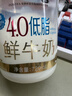 每日鲜语4.0-720ml*1+低脂4.0-720ml*3 实拍图