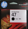 惠普（HP）47原装大印量黑色墨盒 适用hp 4825/4826打印机 实拍图