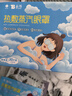 云南白药热敷蒸汽眼罩发热睡眠眼罩蒸汽热敷眼罩眼干涩缓解眼疲劳睡觉30片 实拍图