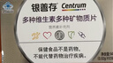善存中老年男女复合维生素 B族维B1D3CE钙镁锌硒叶酸母亲节 160粒*2瓶 实拍图
