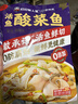 叮叮懒人菜X即食家 酸菜鱼500g 生鲜半成品鲜切黑鱼速食冷冻预制菜 实拍图