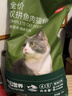 京东京造全价冻干双拼鱼肉猫粮10kg鱼肉味成猫幼猫 实拍图