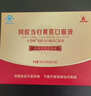 太阳神阿胶当归黄芪口服液改善缺铁性贫血补铁补血女人食品 12支*3盒 实拍图