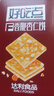 好吃点香脆杏仁饼800g 办公室休闲零食薄脆饼干 独立内包装分享解馋 实拍图