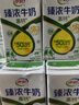 伊利臻浓牛奶高钙 250mL*16盒/箱 +50%钙 咖啡搭档 两箱 2-3月 实拍图