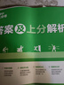 2026初中必刷题上分卷 物理八年级下册套装 人教版 初二教材同步练习题教辅书 实拍图