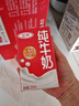 三元纯牛奶250ml*24盒北京限定（原特品） 整箱送礼 新老包装随机发货 实拍图