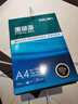 得力（deli）珊瑚海A4打印纸 70g500张*5包一箱 双面打印复印纸 整箱2500张7361【纸类金榜榜首】 实拍图