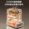 苏泊尔（SUPOR）电蒸锅 24L三层大容量电热锅 家用多功能电蒸箱 加长蒸屉蒸鱼多用途锅ZN32FK995 实拍图
