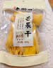 老街口芒果干500g 蜜饯果干特产休闲零食办公室小吃网红芒果片水果干 实拍图