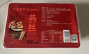 聚春园福建肉燕面手工新鲜燕丝面福鼎特产美食肉面燕皮肉燕面馄饨皮云吞 燕丝面 125g*2盒 实拍图