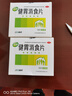 江中 健胃消食片160片*2盒成人儿童胃药中成药消化用药 胃胀脾胃虚弱健脾养胃胃酸消化不良胃胀气护胃胃炎 实拍图