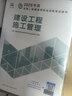 新大纲版二建教材 2026年二级建造师建筑工程管理与实务(建筑单科) 中国建筑工业出版社 晒单实拍图