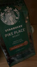 星巴克（Starbucks）派克市场咖啡豆200g 中烘100%阿拉比卡豆门店同款 手冲黑咖啡 实拍图