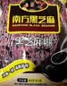 南方黑芝麻经典原味黑芝麻糊 懒人免煮即食冲饮谷物营养早餐代餐粉独立包装 【经典原味】400g 实拍图