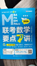 【2027老吕官方旗舰店】2027老吕逻辑数学写作要点精编真题试卷 罗瑞数学 老吕逻辑母题800练 老吕逻辑要点7讲 吕建刚199管理类联考教材mba mpa mpacc 2027老吕逻辑+数学母题8 实拍图