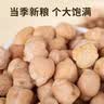 正宗新疆鹰嘴豆 生豆原味新货鲜大颗粒孕妇健身碳水食品 鹰嘴豆500g*5袋 实拍图