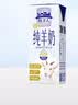 牧羊人A2β-酪蛋白纯羊奶200ml*16盒环保包装高钙学生早餐奶端午送礼 实拍图