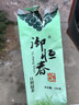 御恒春日照绿茶2026新茶春茶散装袋装茶叶特级浓香型板栗香特产绿茶 500g送赠品6选一 实拍图