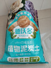 德沃多进口纯泥炭土8L园艺植物营养土通用养花土种菜土壤兰花多肉育苗 实拍图