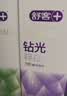 舒客【新口味】钻光粹白牙膏去牙渍烟渍美白牙齿120g*3产品口味随机发 实拍图