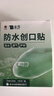 云南白药泰邦防水创口贴  透气皮外伤擦伤创口贴防磨脚 100片*3盒 实拍图