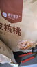 楼兰蜜语 薄皮大核桃500g/袋*2 新疆纸皮核桃 新二核桃零食 果炒货  实拍图