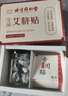 同仁堂御医匠艾草肚脐贴艾脐贴艾灸贴大肚腩大腿肚贴穴懒人燃脂肪穴位贴 实拍图