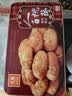 元朗合桃酥饼干礼盒 特产零食品糕点心广东老字号 送中老年人长辈520g 实拍图