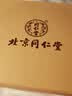 同仁堂（TRT）眼膜贴金桂花胶原蛋白学生熬夜眼袋眼周专用补水保湿抗皱紧致眼贴 1盒装 实拍图