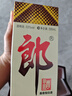 郎酒 郎牌郎酒 酱香型白酒 53度 500mL*1瓶 单瓶装 实拍图