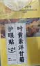内廷上用北京同仁堂叶黄素护眼贴缓解眼疲劳眼干眼涩视力模糊眼贴冷敷50对 实拍图