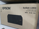 爱普生（EPSON）【新品】墨仓式 L3353彩色打印机 微信打印/无线连接 家用AI学习打印机（打印、复印、扫描） 实拍图