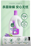 滴露（Dettol）衣物除菌液薰衣草3L 99.9%杀菌除螨 内衣衣物消毒液 可配洗衣液 实拍图