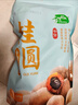 十月稻田 桂圆干 500g 带壳龙眼干 肉厚甘甜 休闲零食 枸杞红枣泡茶八宝粥 实拍图