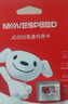 移速（MOVE SPEED）JOY联名款16GB TF（MicroSD)存储卡U3 V30 A1 C10手机平板高速内存卡行车记录仪监控摄像头游戏机 实拍图