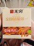 无穷爱辣鸡爪20小包独立包装虎皮鸡爪凤爪下酒菜香辣味盐焗肉类零食 爱辣鸡爪260g*1盒/20小包 实拍图