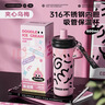 炊大皇保温杯316医用级不锈钢茶仓分离吸管大容量水杯夹心乌梅600ml 实拍图