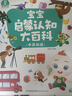 宝宝巴士jojo点读笔幼儿早教机1-3岁儿童启蒙绘本玩具睡前故事机生日礼物 点读笔1-4岁【启蒙认知_限定版】 实拍图
