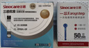 三诺优准高精准医用级血糖仪脱氢酶血糖试纸 200支试纸（无仪器） 实拍图