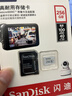 闪迪（SanDisk）256GB TF（MicroSD）4K内存卡 行车记录仪 监控摄像头专用 循环录制20,000小时 高耐用存储卡 实拍图