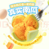 广州酒家南瓜开花馒头270g*3袋 18个 儿童早餐包子馒头速食生鲜面点 实拍图