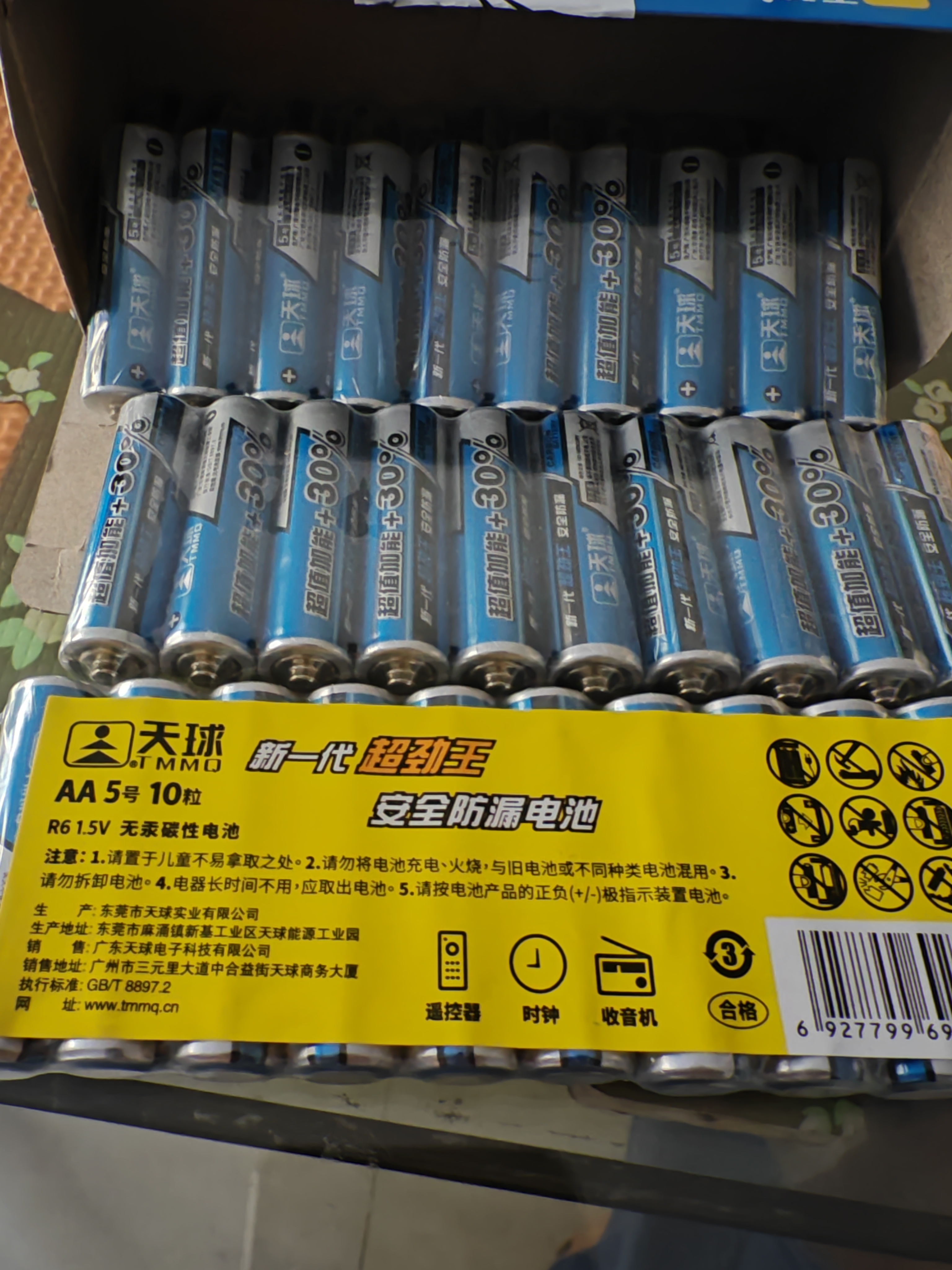 天球碳性5号电池40粒超劲王干电池适用低耗电玩具遥控器挂钟电子称闹钟计算器手电筒五号电池AAR6P 实拍图