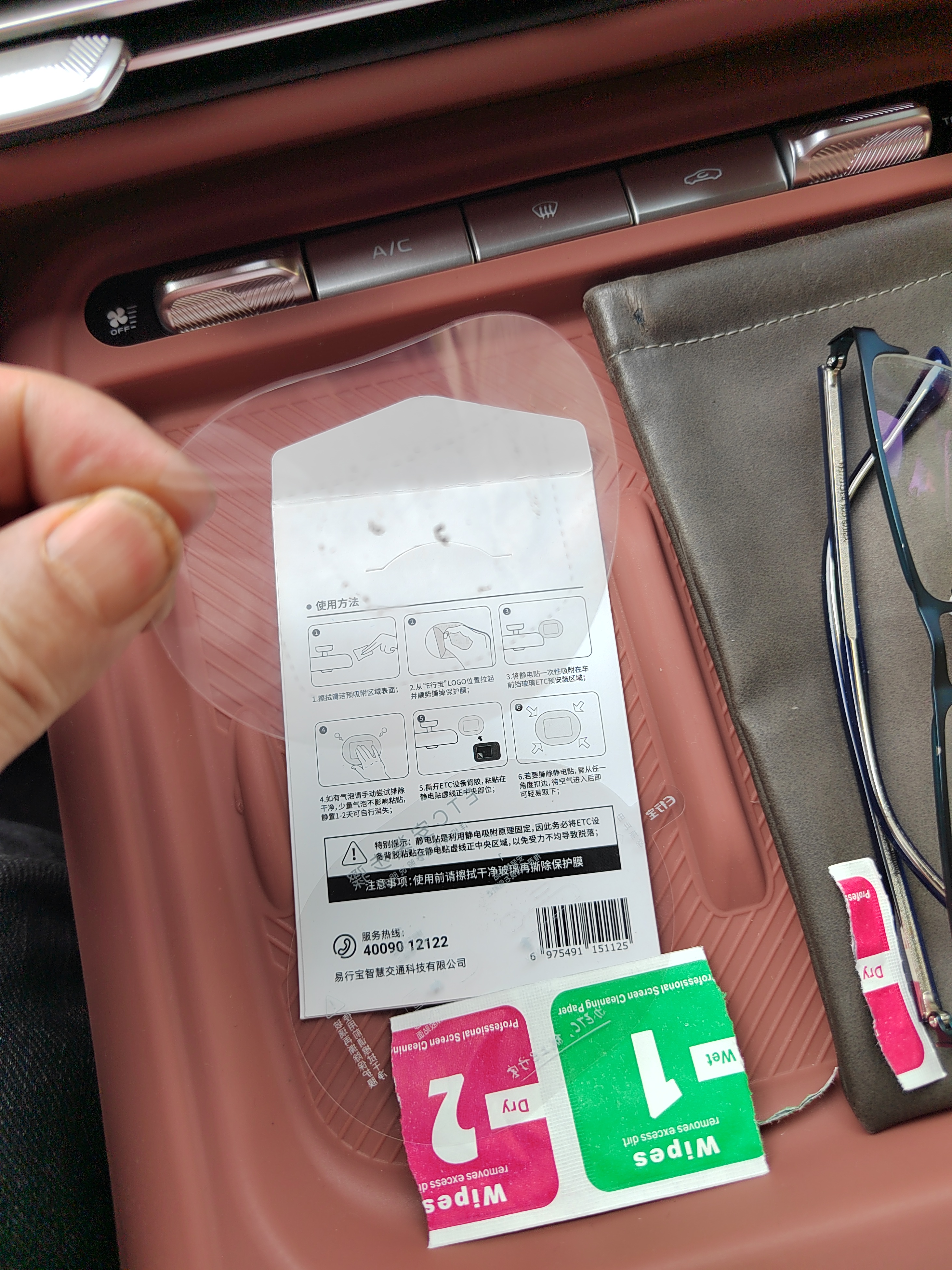 e行宝ETC静电贴汽车用透明静电贴适用etc行车记录仪贴纸 ETC静电贴 实拍图