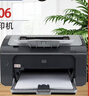 惠普HP1010/1020黑白激光家用A4纸打印机学生作业文档试卷打印 办公家用打印机 1106电脑款【配一支易加粉硒鼓+1瓶碳粉】 实拍图