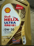 壳牌（Shell）都市光影单次小保养卡 0W-20 SP 4L含机油+机滤+工时 汽车保养 实拍图