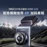 360AI行车记录仪G980三摄版 360°全景大屏幕 4K超清夜视内置GPS定位 实拍图