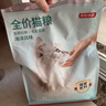 网易严选全价猫粮4.0成幼猫三文鱼亮毛养胃深海鱼虾1.8kg*4袋【宠物金选】 实拍图