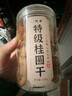 胖东来同款【福建莆田桂圆干500g】2026新货干货无核特级龙眼肉干补气血 无核桂圆肉共 250g*1罐 不参与赠送 胖东来同款金选特级肉厚 实拍图