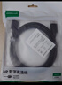 绿联DP线1.2版视频线4K高清DisplayPort240Hz适用笔记本电脑显卡台式机接显示器连接线1.5米10245 实拍图